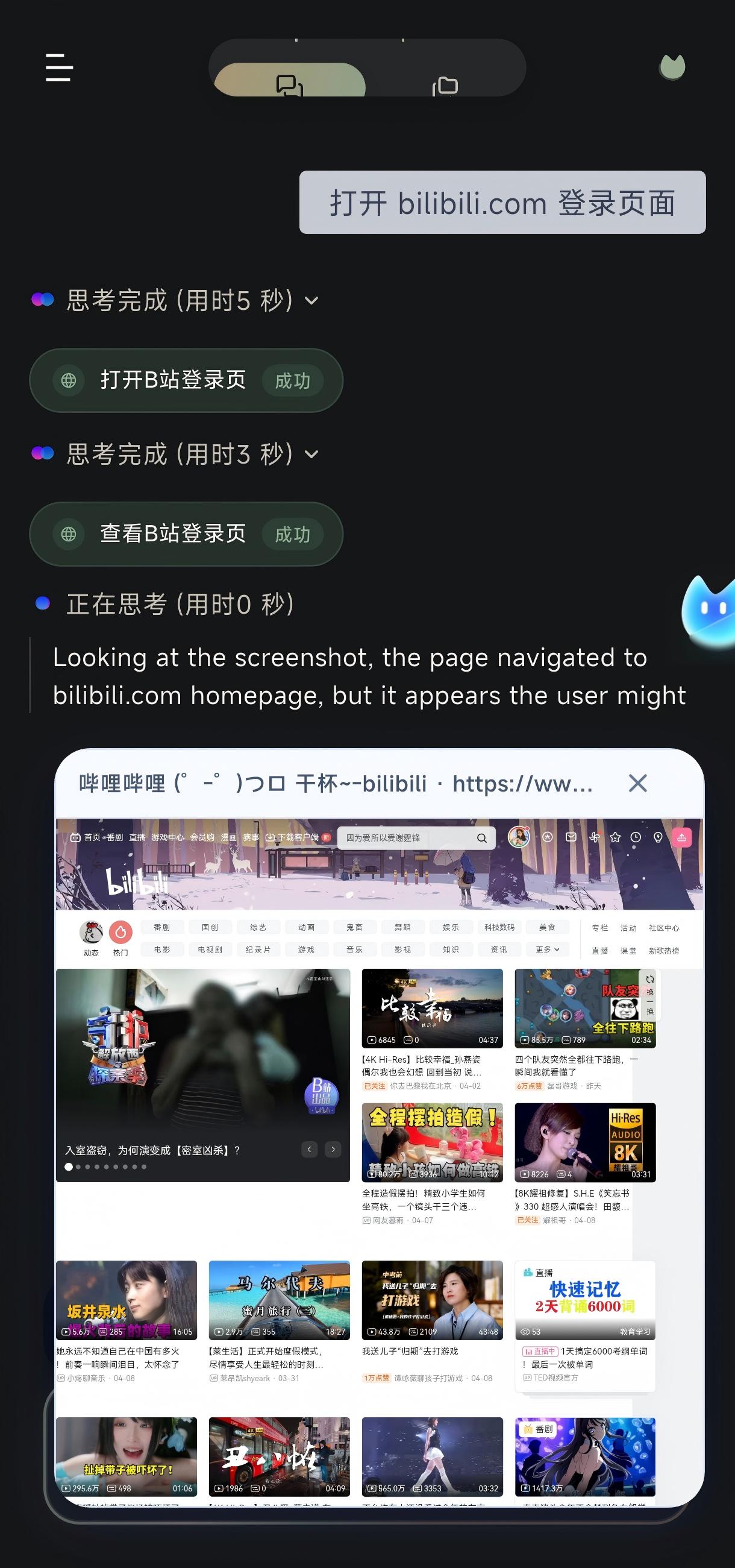 Browser
