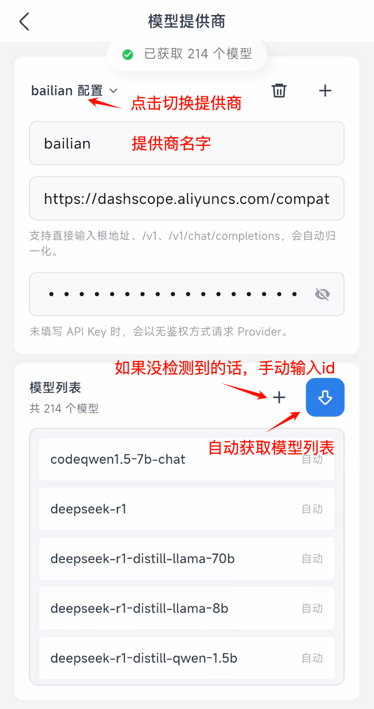 配置提供商