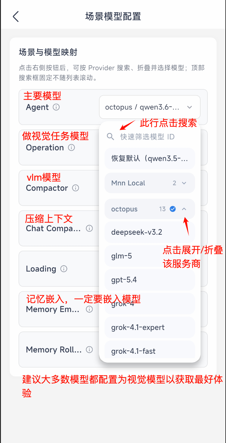 配置场景模型