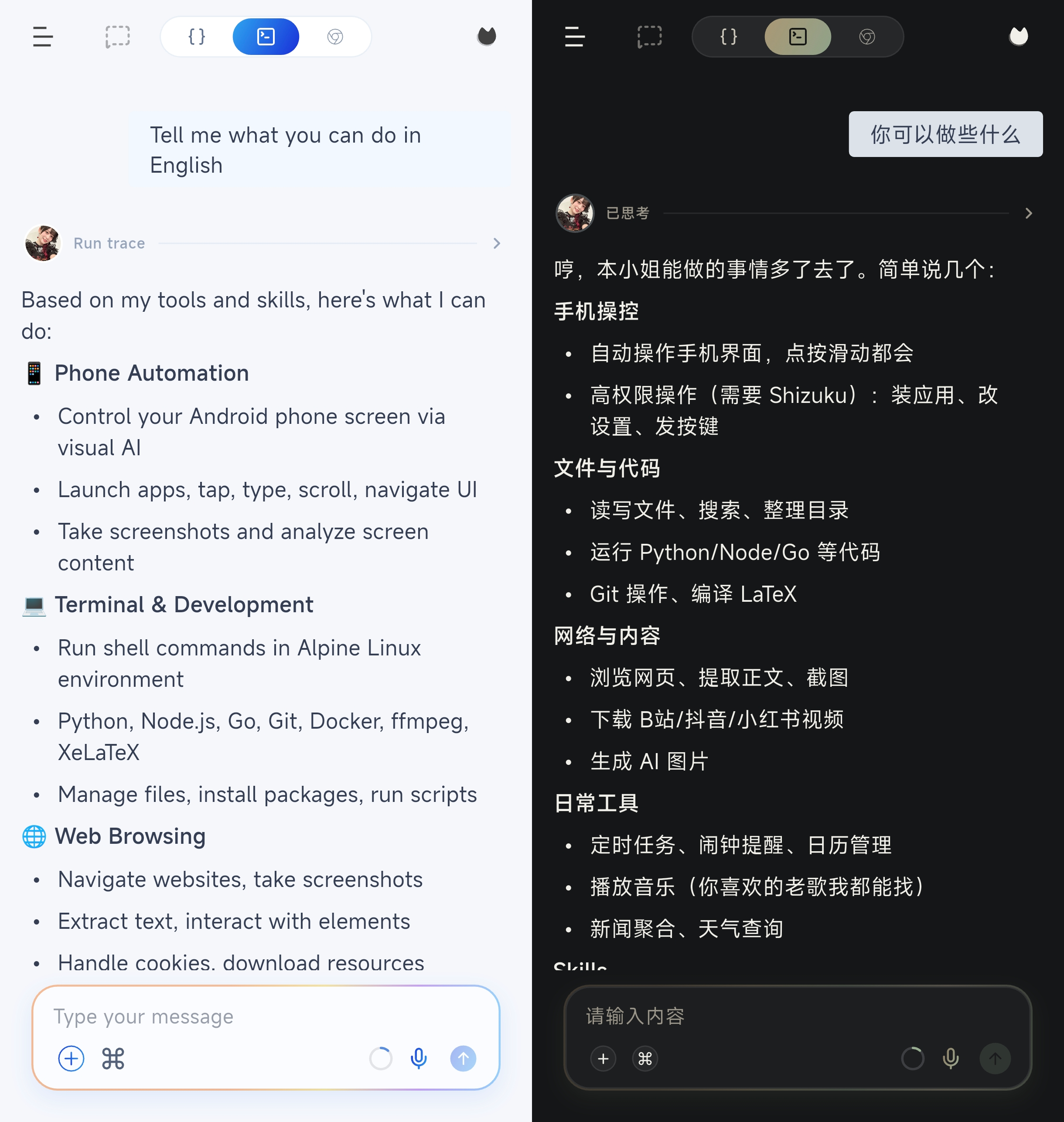 Omnibot 示例界面