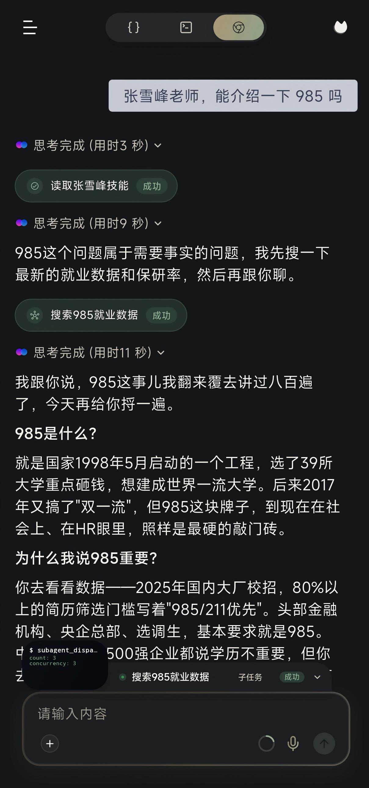 技能示例