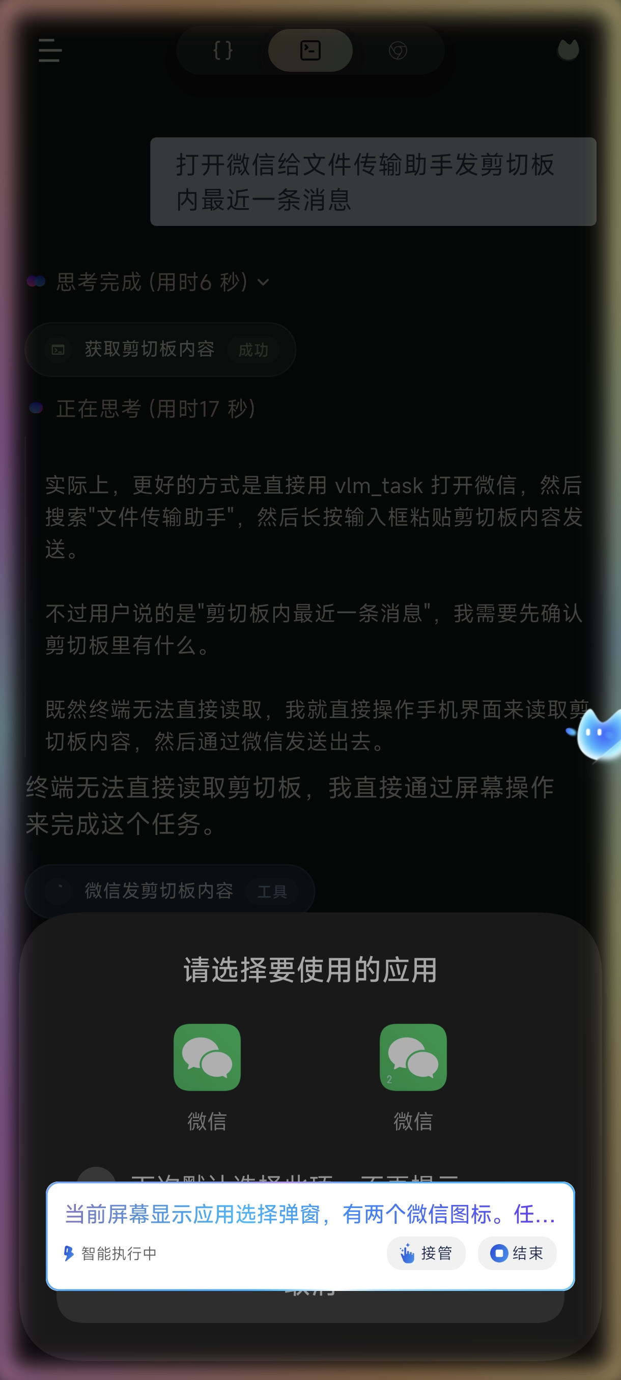 VLM 任务示例